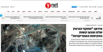Logotipo do Ynet