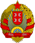Detalhe do emblema da Macedônia