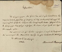 Foto de uma carta